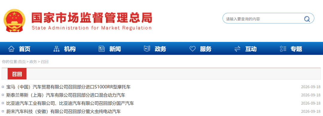 超18万辆车紧急召回！粤J车主快自查
