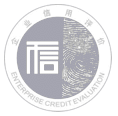 企业信用等级AAA级证书