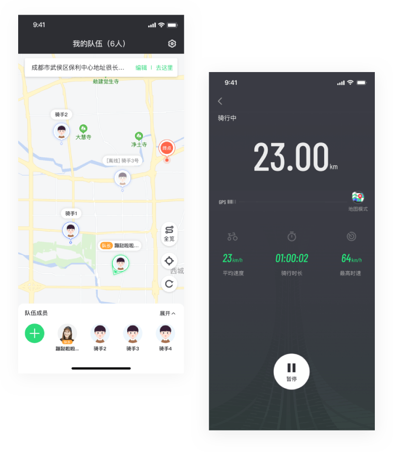组队骑行 一键邀请骑友组队，队友位置实时共享，一键发起目的地导航，与骑友共享跑山乐趣。